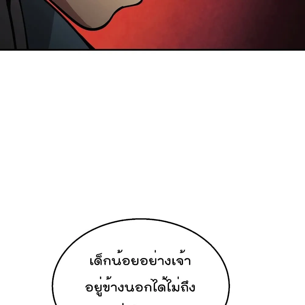 Millennium Spinning ตอนที่ 2.1 หน้า 66