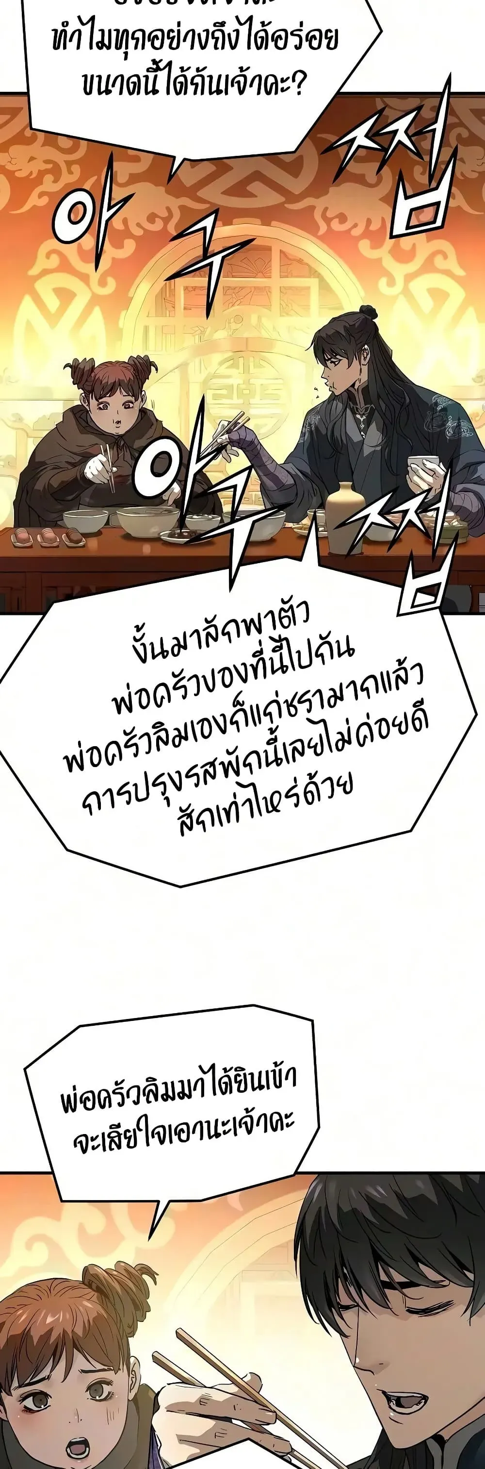 Absolute Regression ตอนที่ 113 หน้า 6