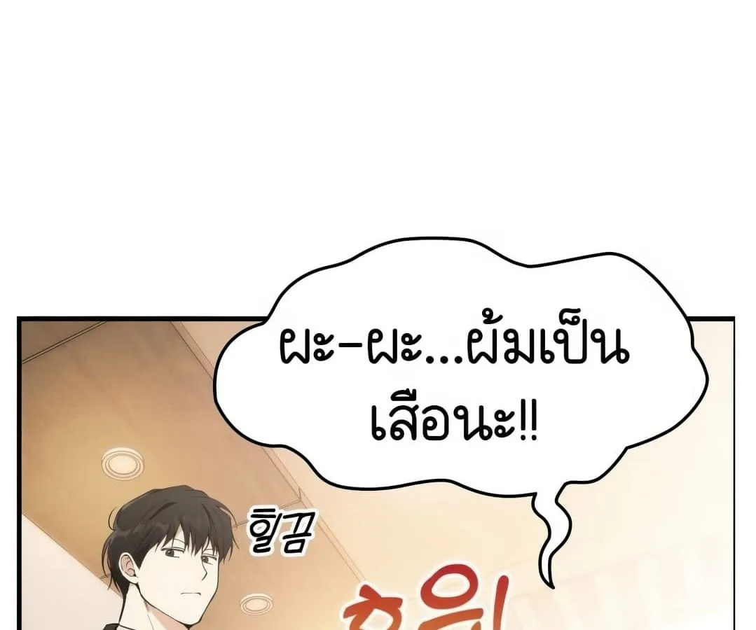 Shinsu Kindergarten ตอนที่ 1 หน้า 222