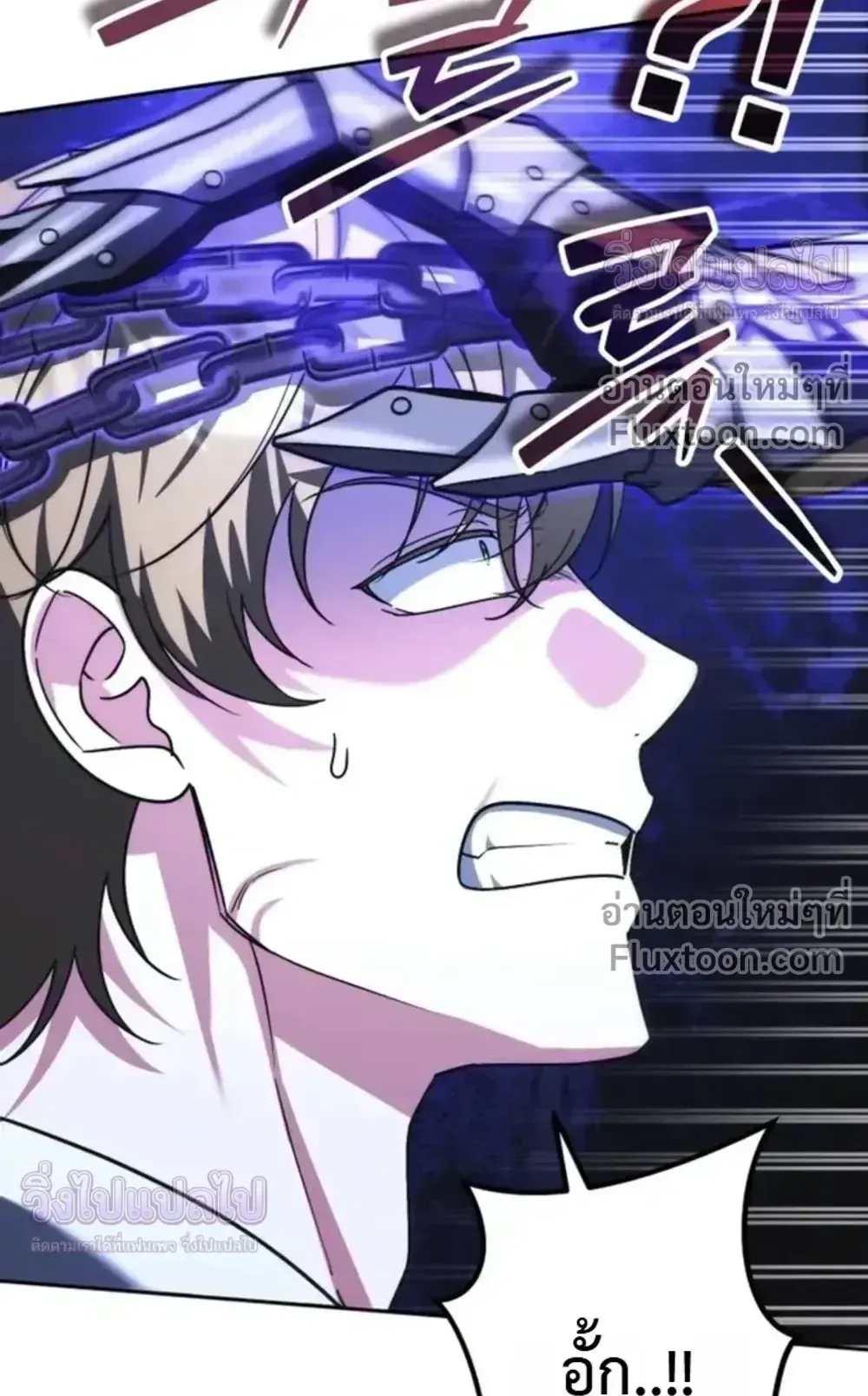 Sovereign of the Infinite Clones ตอนที่ 74 หน้า 14