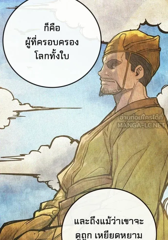 Juvenile Prison ตอนที่ 75 หน้า 69