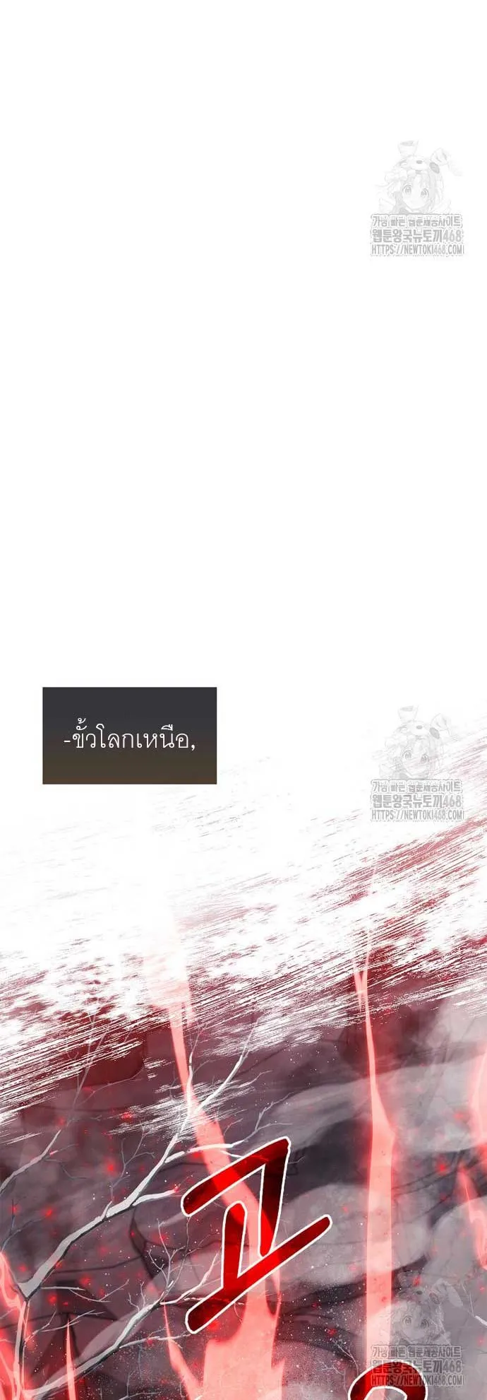 The Player Hides His Past ตอนที่ 67 หน้า 50