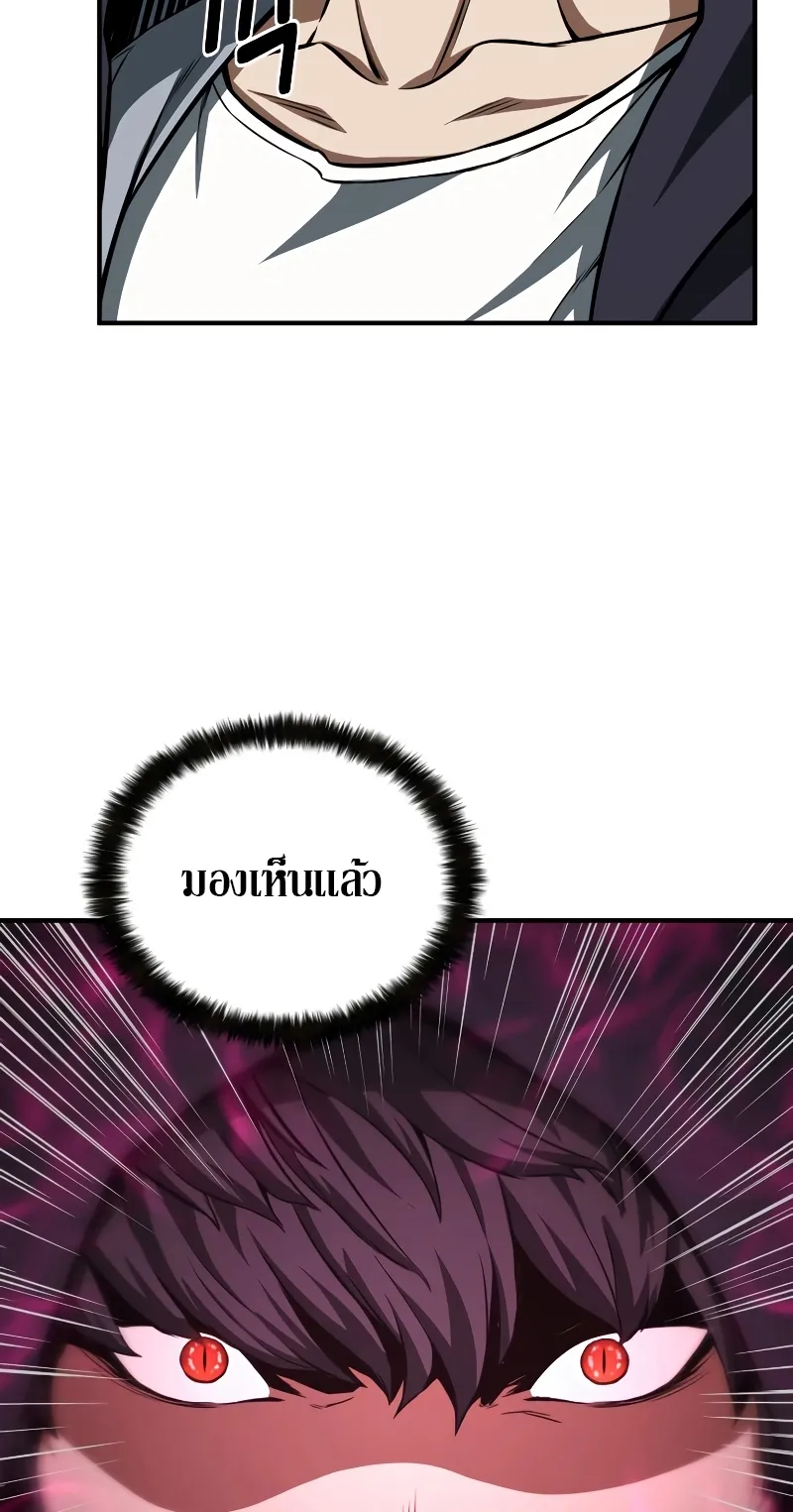Absolute Necromancer ตอนที่ 4 หน้า 33