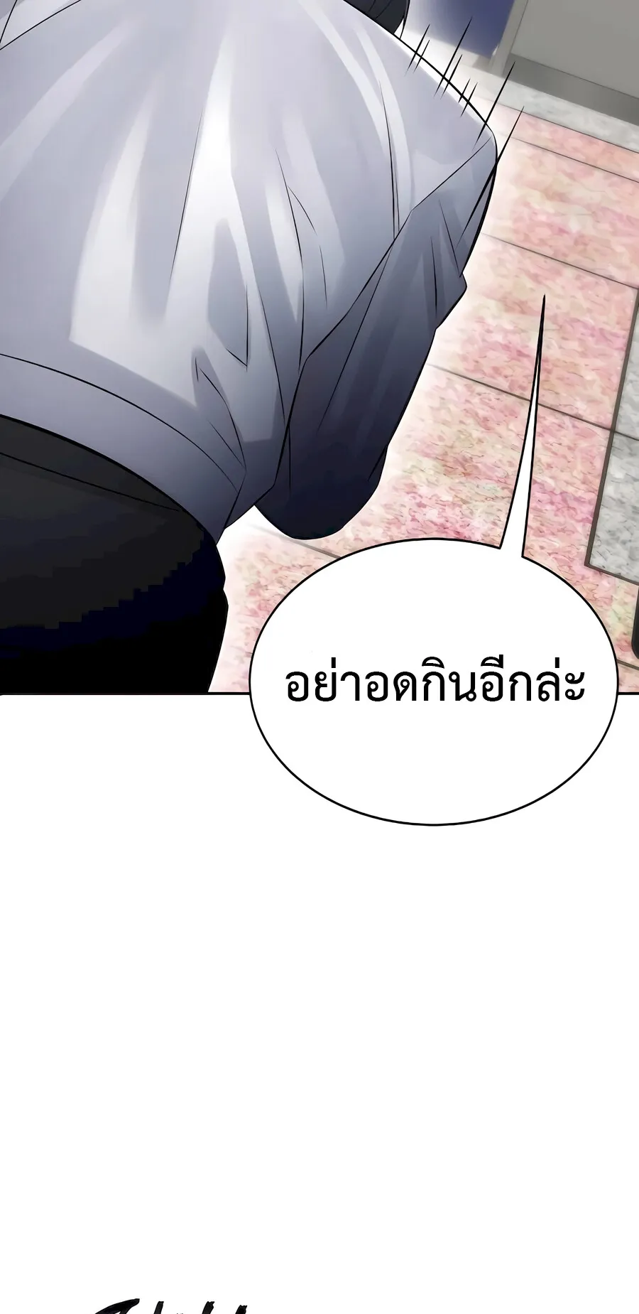 The Reincarnated Cop Who Strikes With Wealth ตอนที่ 3 หน้า 85