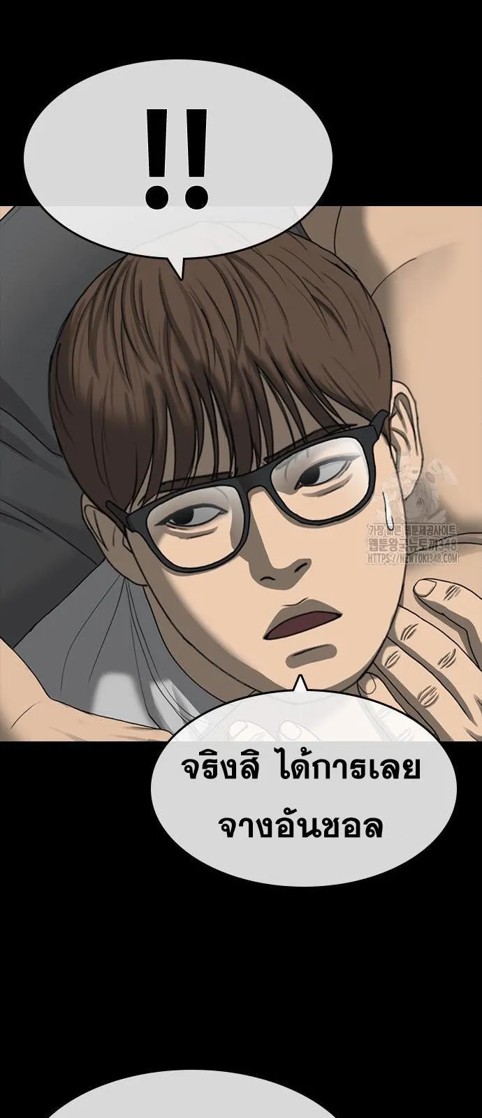 Loser Life 2 ตอนที่ 35 หน้า 54