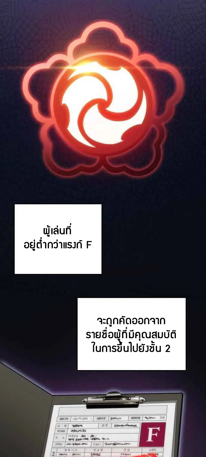 Solo Max-Level Newbie ตอนที่ 15 หน้า 55