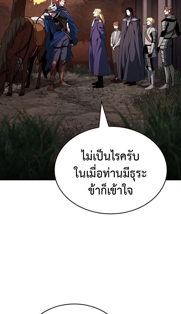 Crimson Reset ตอนที่ 13 หน้า 93