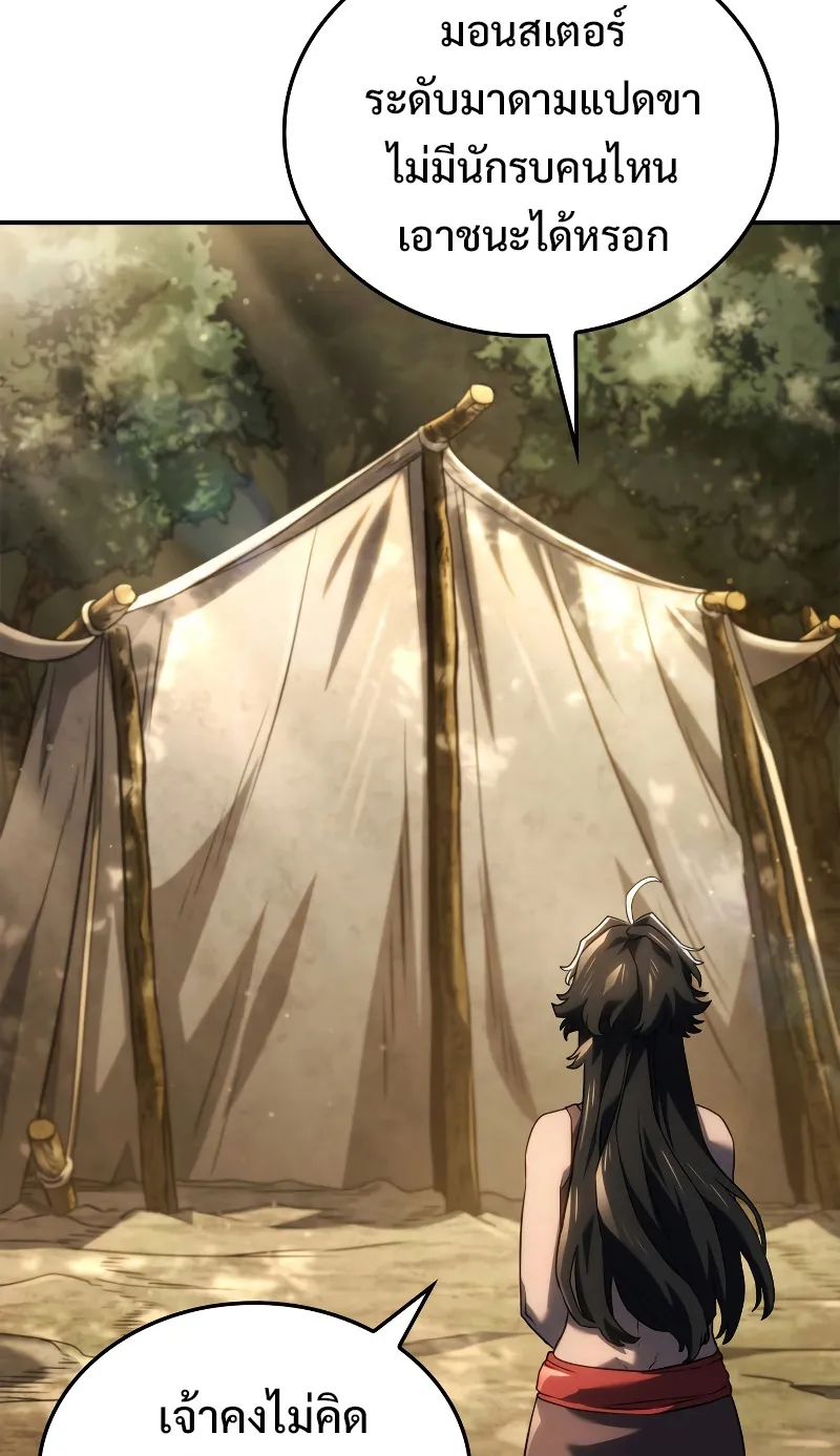 Revenge of the Iron-Blooded Sword Hound ตอนที่ 57 หน้า 63