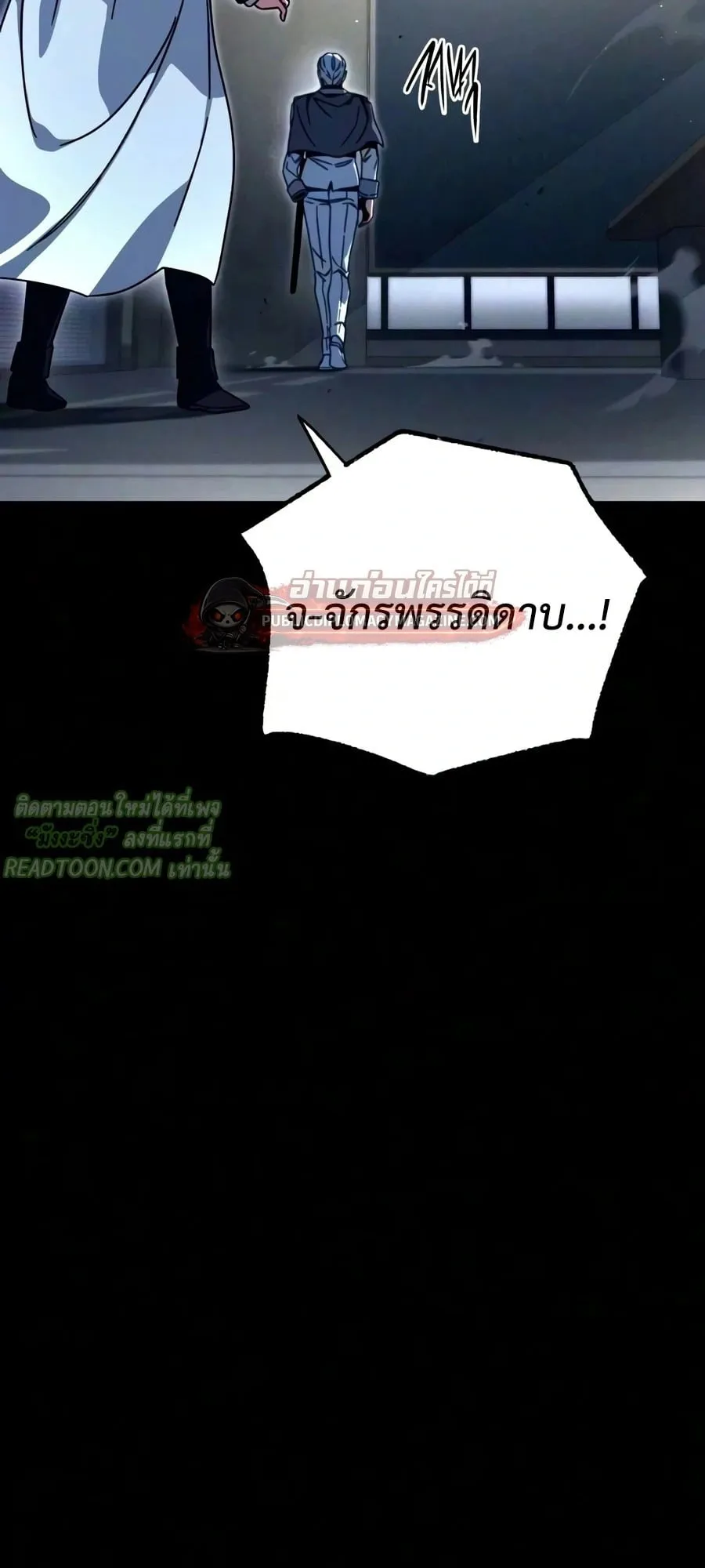 I Took Over The Academy With a Single Sashimi Knife ตอนที่ 79 หน้า 56