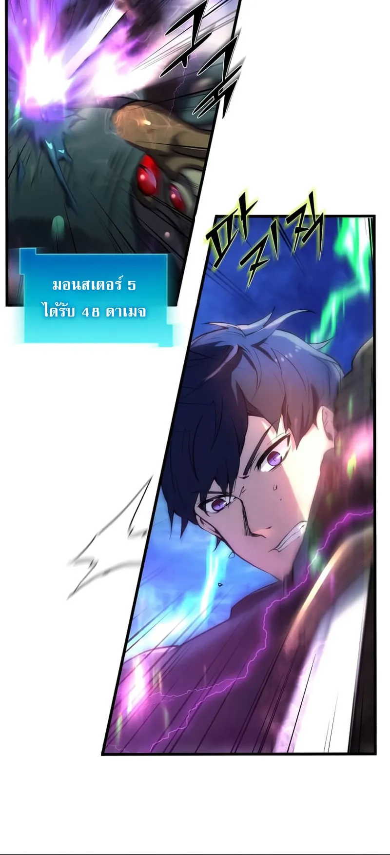 Level Up with Skills ตอนที่ 3 หน้า 23