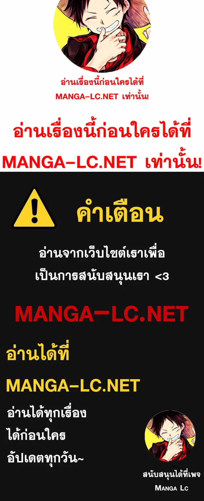Legendary Blacksmith’s Vengeance ตอนที่ 9 หน้า 89