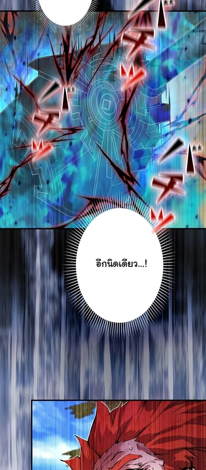 I Became a Cheat-Level Skill Thief ตอนที่ 33 หน้า 67