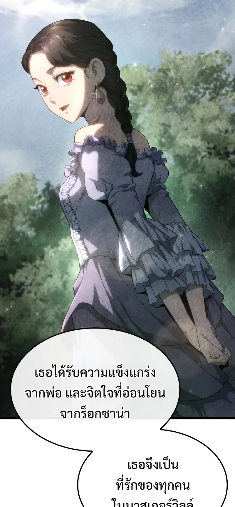 Revenge of the Iron-Blooded Sword Hound ตอนที่ 67 หน้า 48