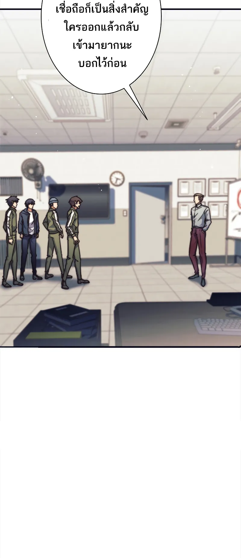 I’m an Ex-class Hunter ตอนที่ 1 หน้า 127