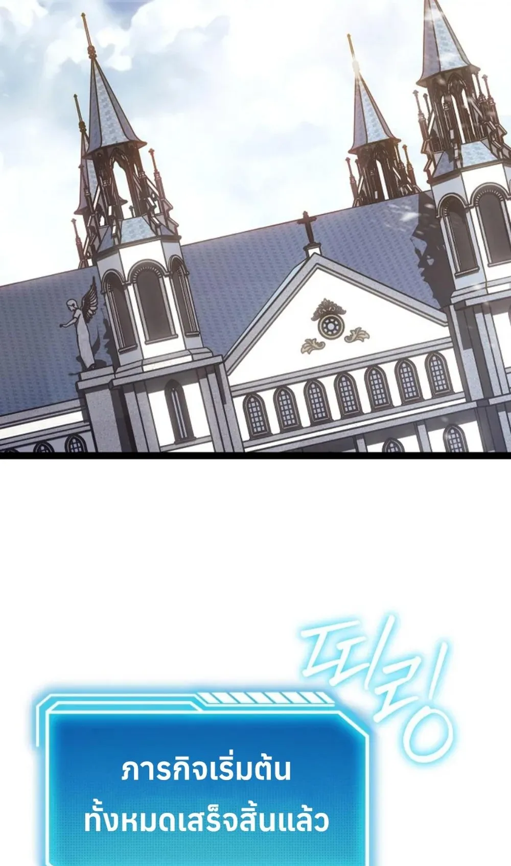 Regressing as the Reincarnated Bastard of the Sword Clan ตอนที่ 9 หน้า 129