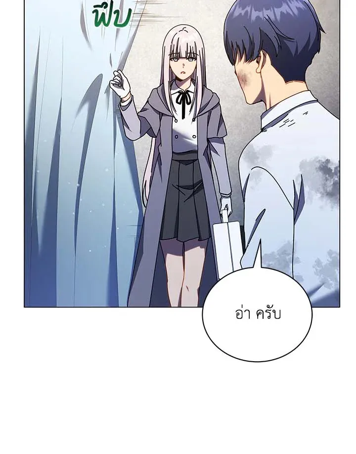 Necromancer Academy’s Genius Summoner Chapter 32 หน้า 64