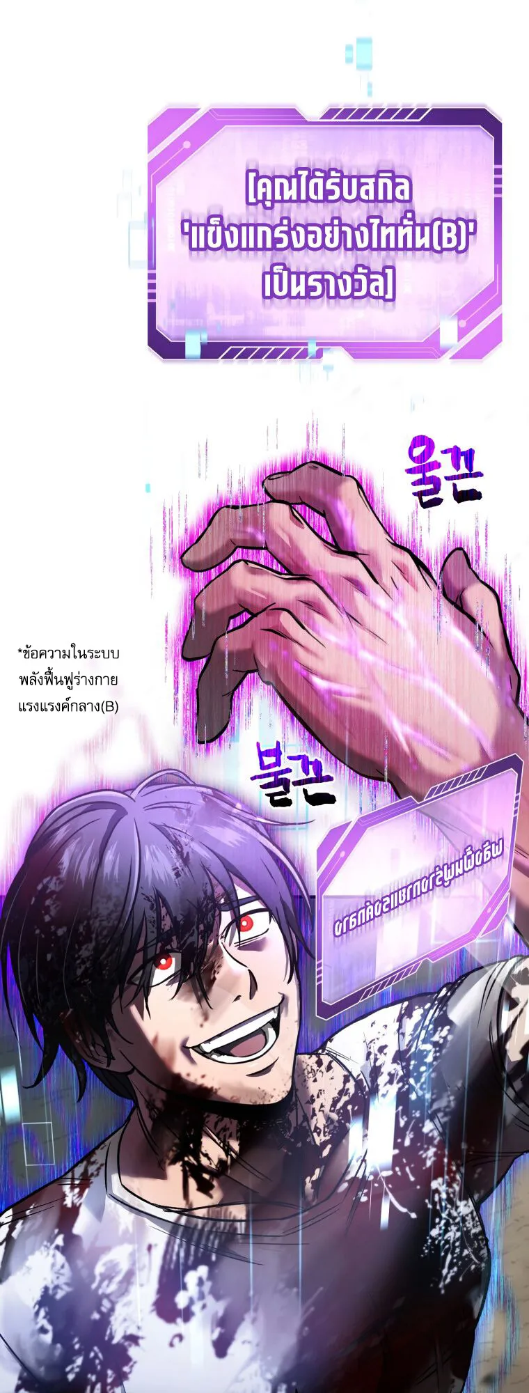 Solo Resurrection ตอนที่ 10 หน้า 41