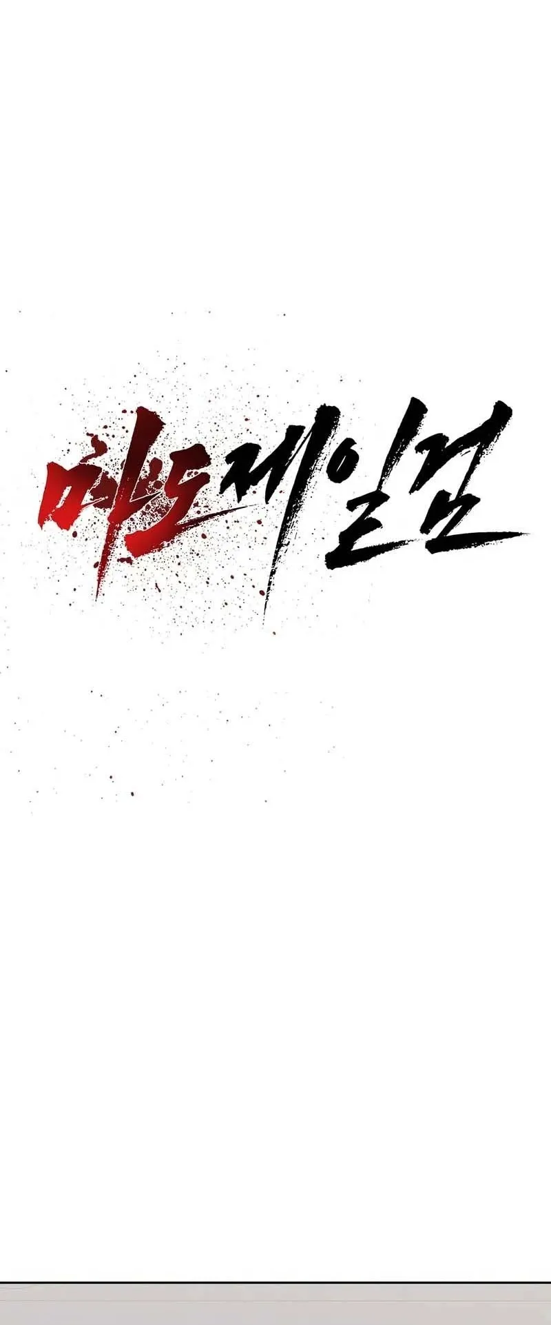 The Supreme Demonic Sword ตอนที่ 10 หน้า 16
