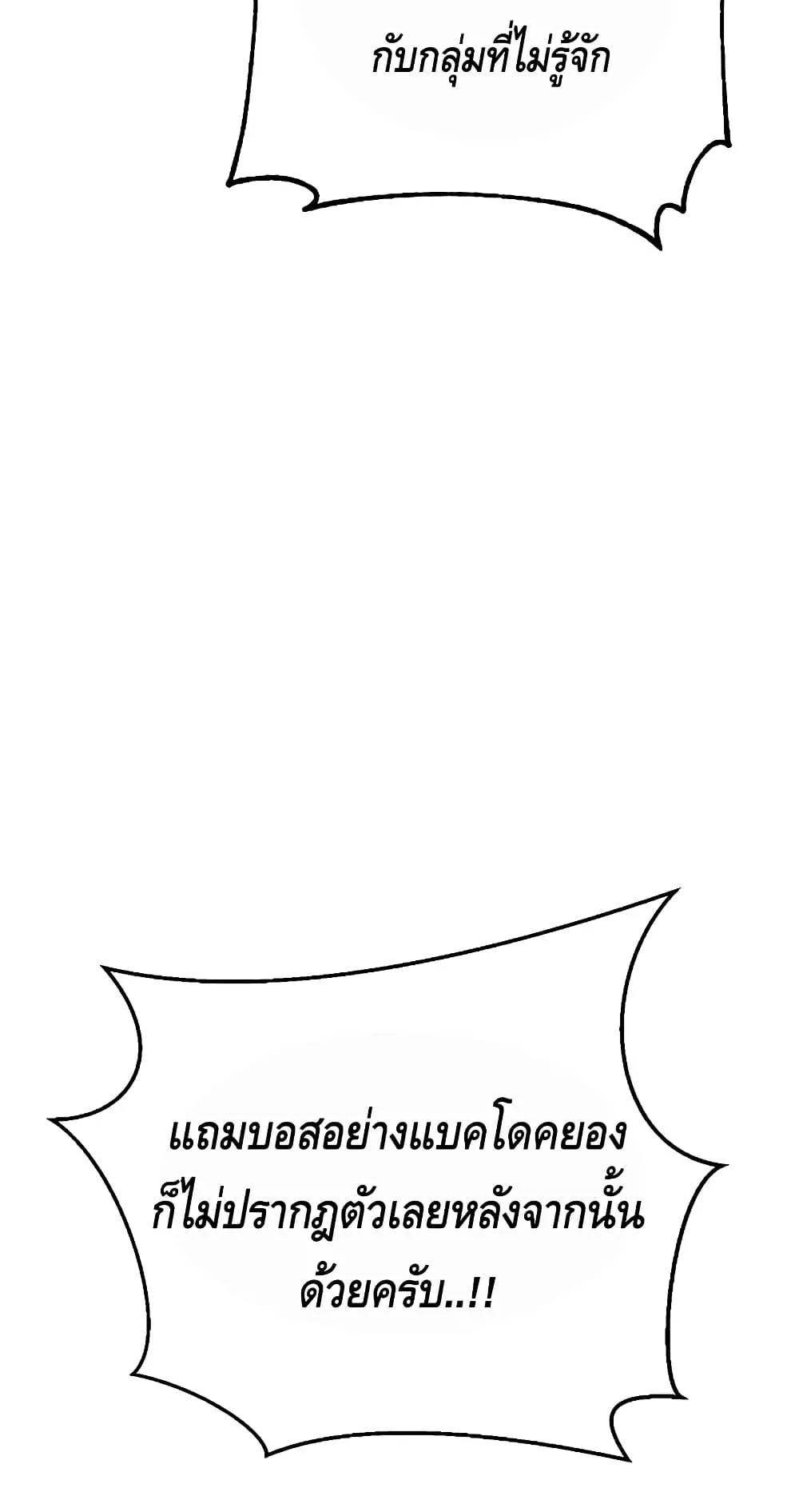 Baek XX ตอนที่ 5 หน้า 43