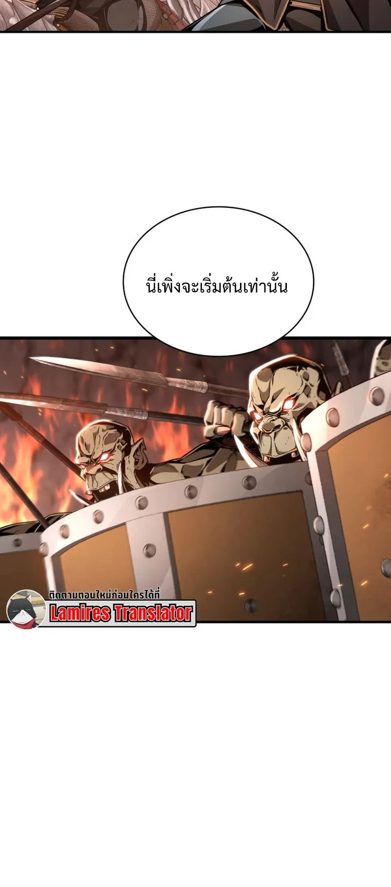 Dukedom’s Legendary Prodigy ตอนที่ 9 หน้า 14
