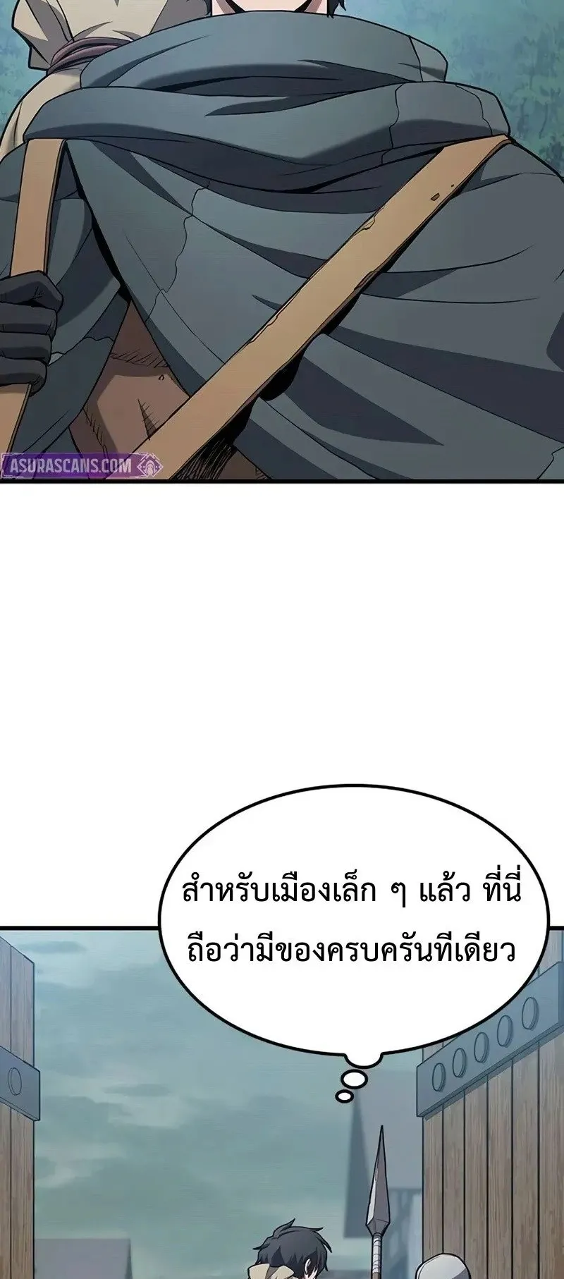 Demonic Beast Hunter Survival Guide ตอนที่ 2 หน้า 67