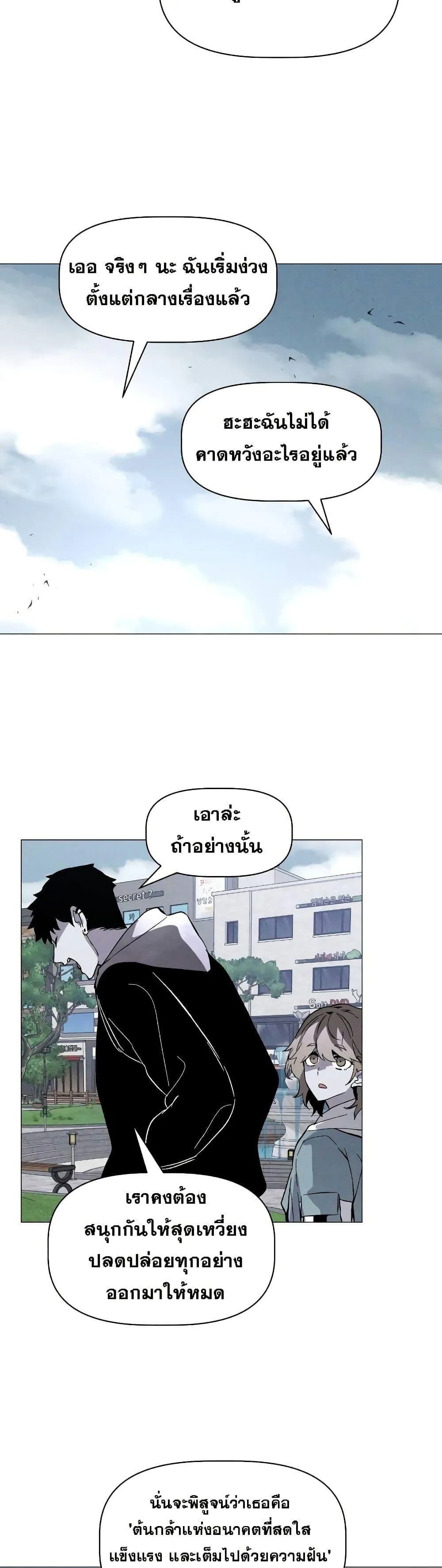 The Murderer ตอนที่ 5 หน้า 39