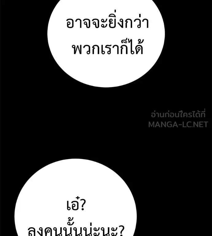 Red Shirt ตอนที่ 31 หน้า 108