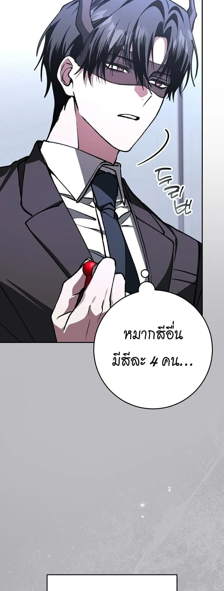 Got Dropped into a Ghost Story, Still Gotta Work ตอนที่ 22 หน้า 18