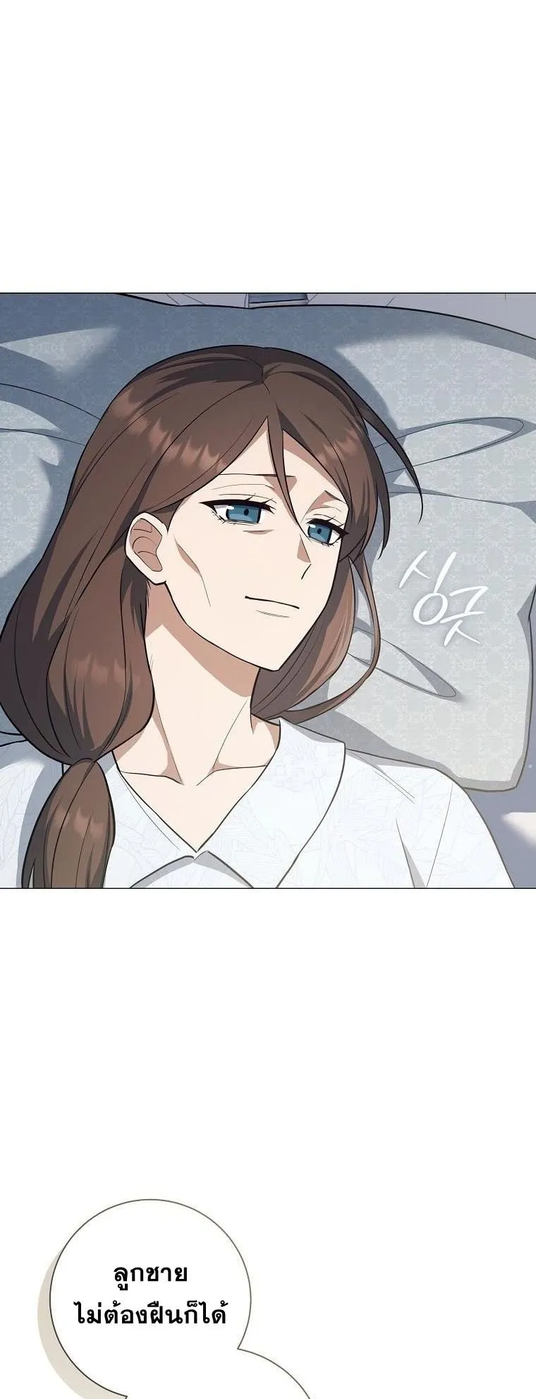 Magic Lord ตอนที่ 2 หน้า 25