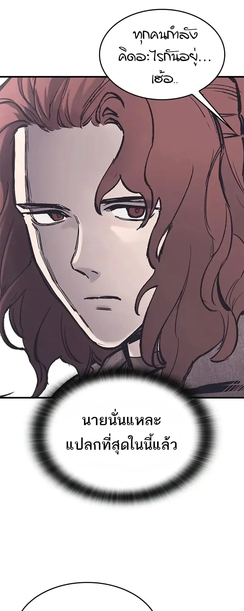 Eternally Regressing Knight ตอนที่ 37 หน้า 51