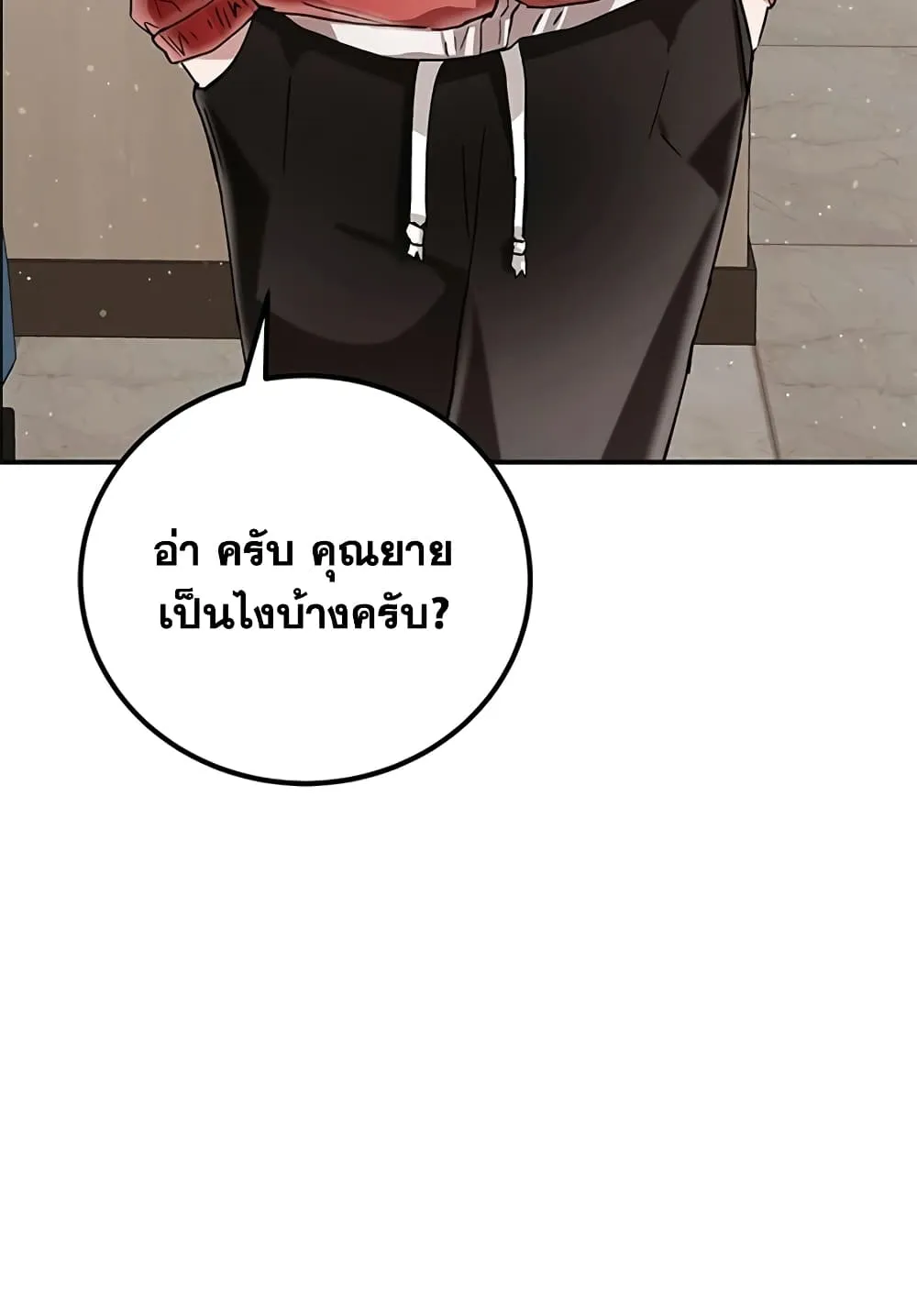 Transcension Academy ตอนที่ 2 หน้า 67