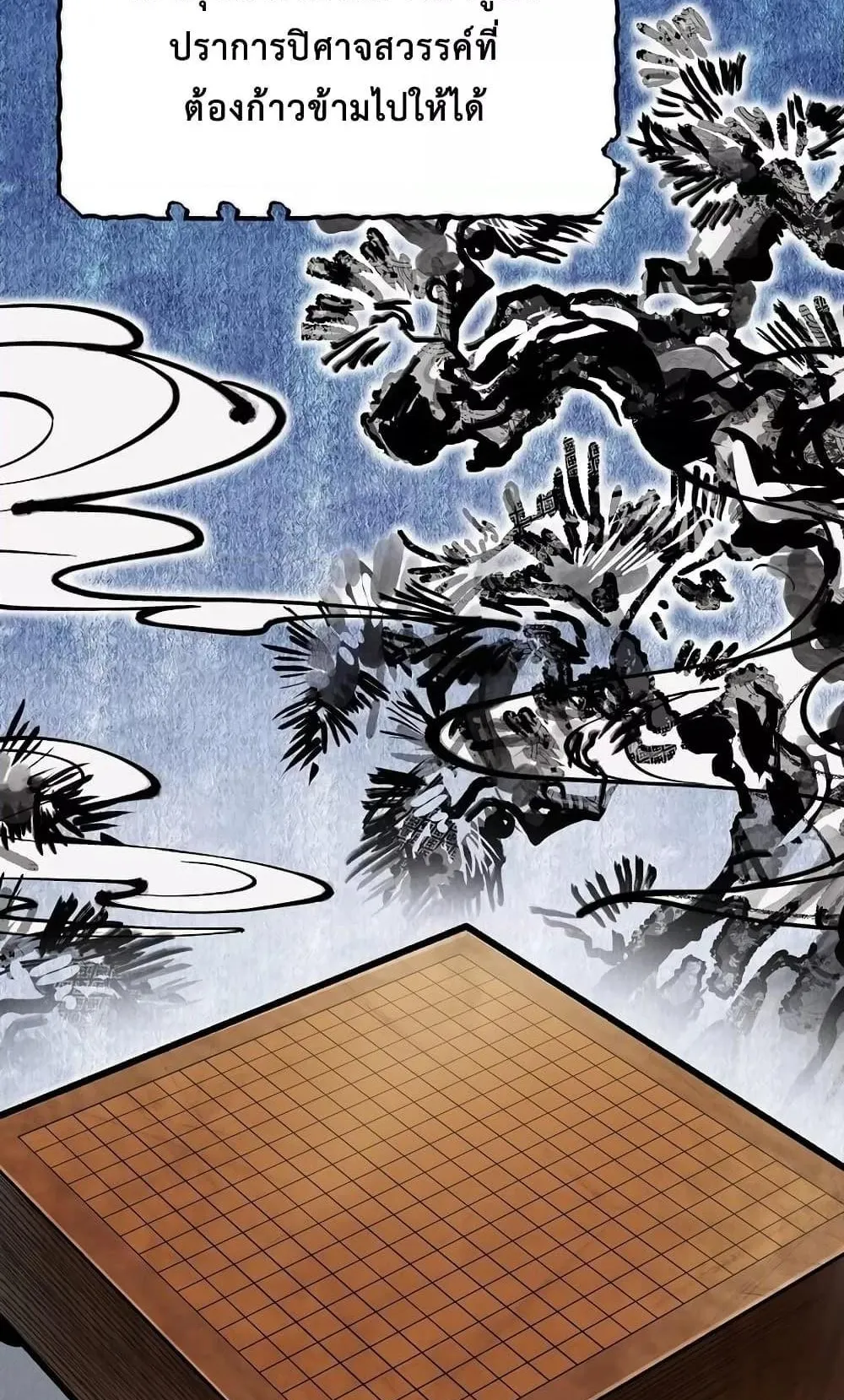 The Twin Swords of the Sima ตอนที่ 9 หน้า 78