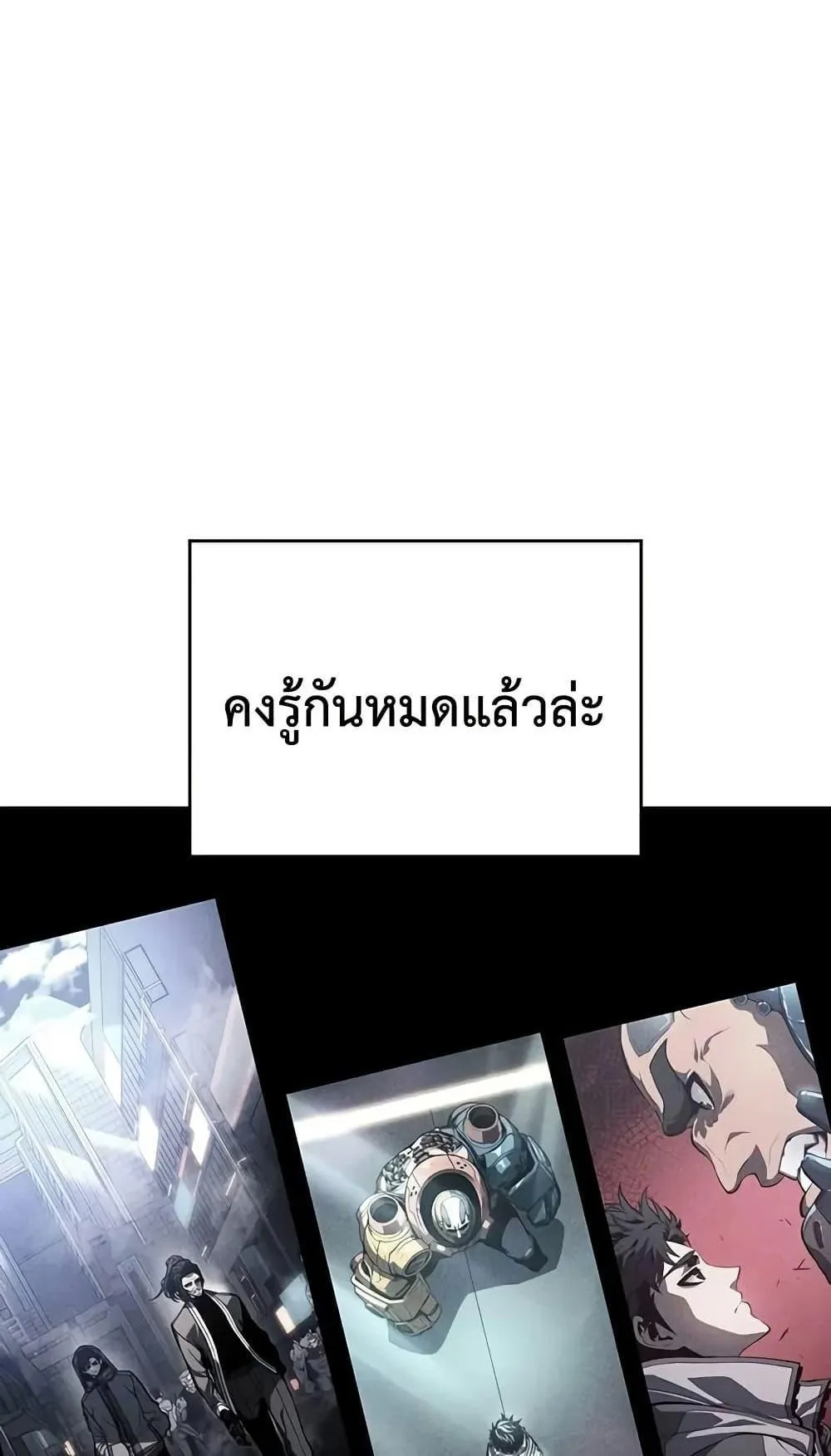Bad Born Blood ตอนที่ 11 หน้า 48