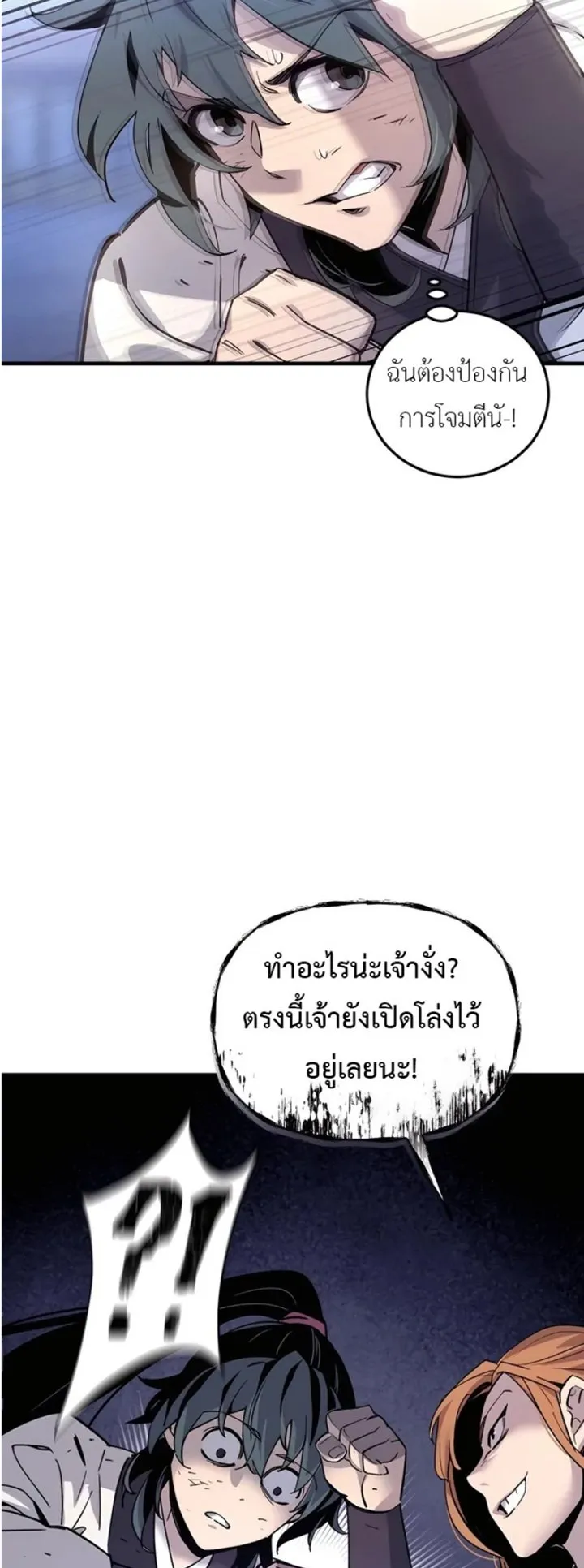 The Masters Are Subscribing to Me ตอนที่ 1 หน้า 19