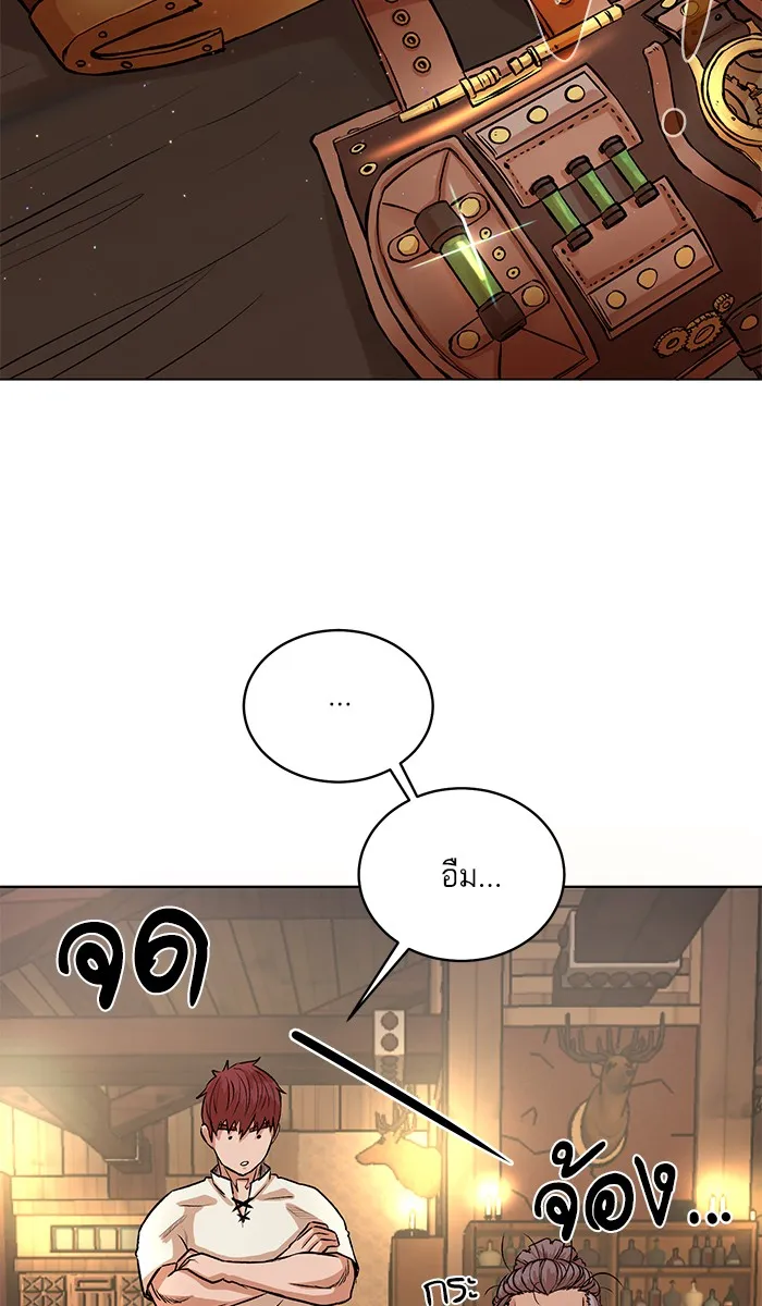 Dungeons & Artifacts ตอนที่ 4 หน้า 43