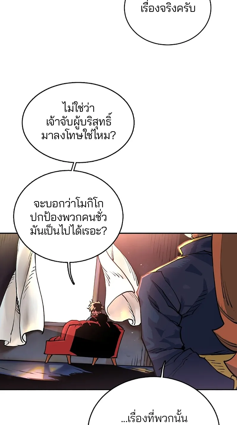 Player ตอนที่ 7 หน้า 70