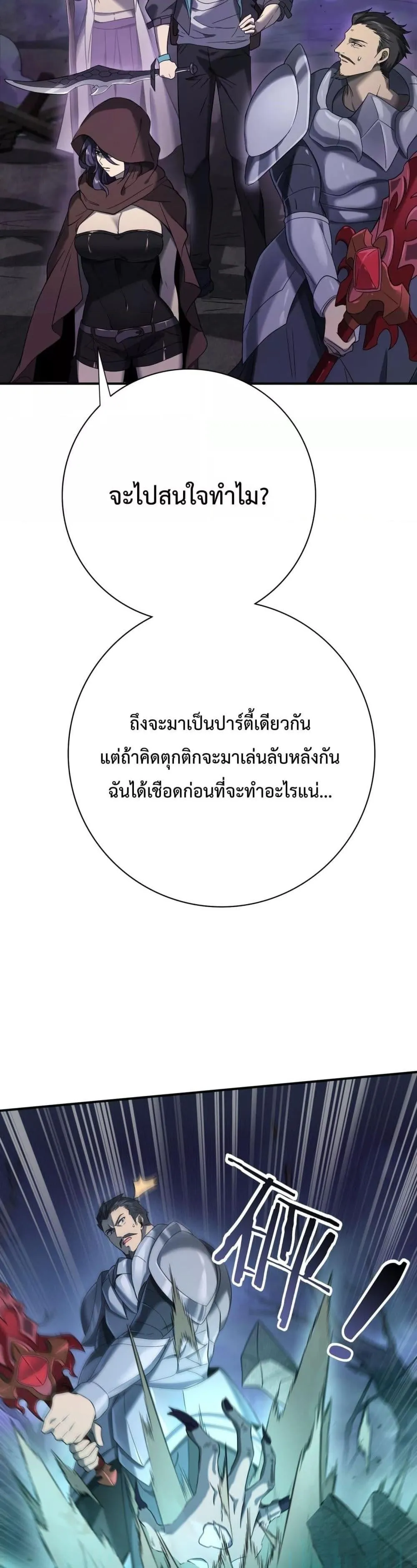 I am Drako Majstor ตอนที่ 5 หน้า 14