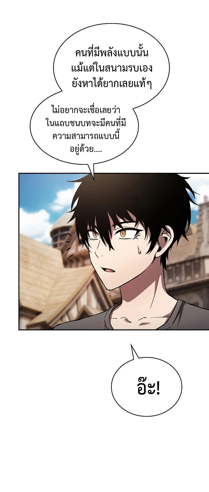 Academy’s Genius Swordmaster ตอนที่ 3 หน้า 36
