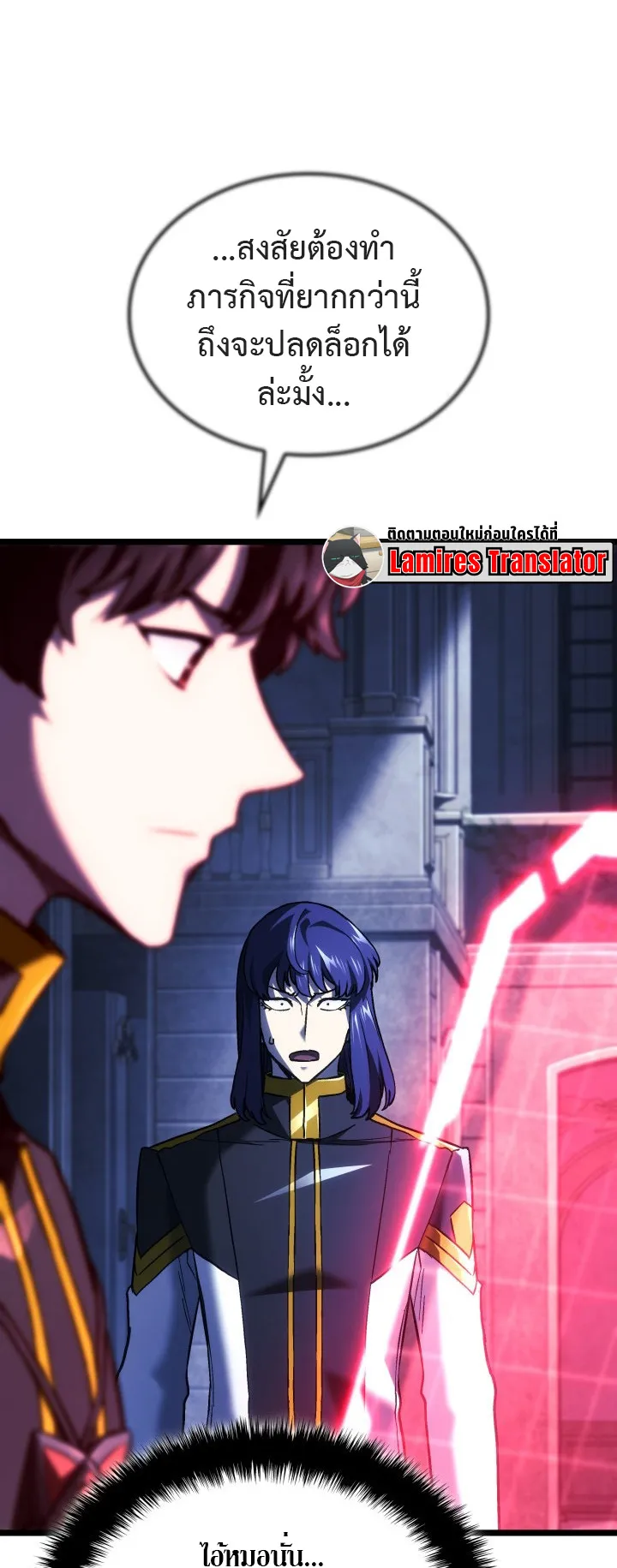 Revenge of the Iron-Blooded Sword Hound ตอนที่ 158 หน้า 74
