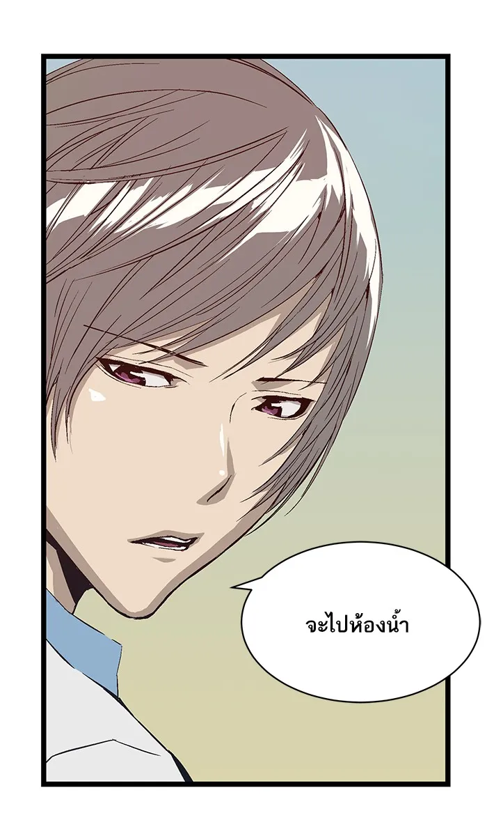 Weak Hero ตอนที่ 3 หน้า 48