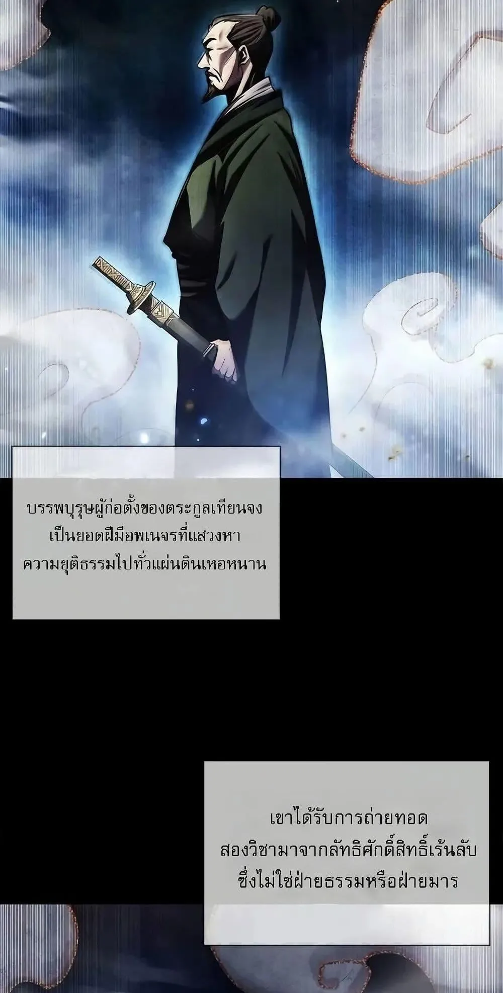 Regression of the Yong Clan Heir ตอนที่ 4 หน้า 33