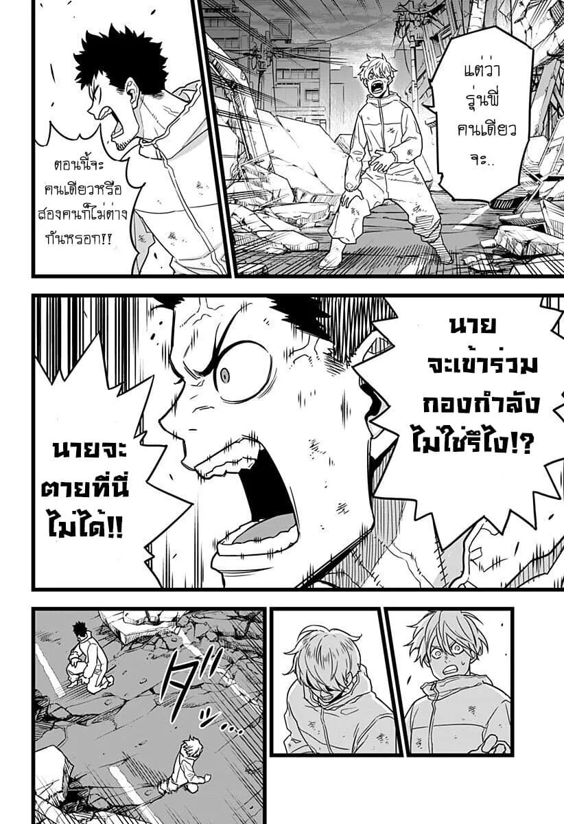 Kaiju no.8 ไคจูหมายเลข 8 ตอนที่ 1 หน้า 30