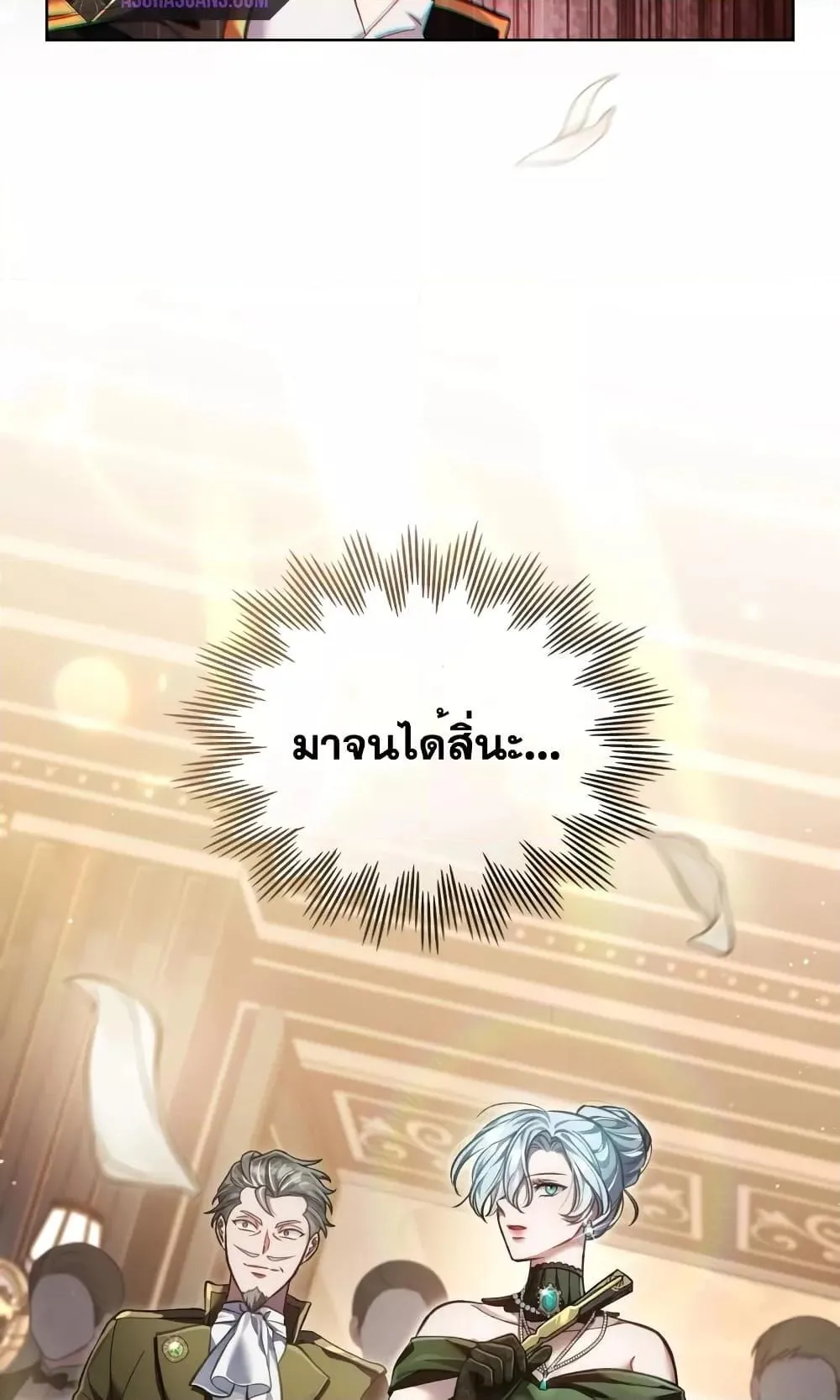 Reborn as the Enemy Prince ตอนที่ 7 หน้า 22