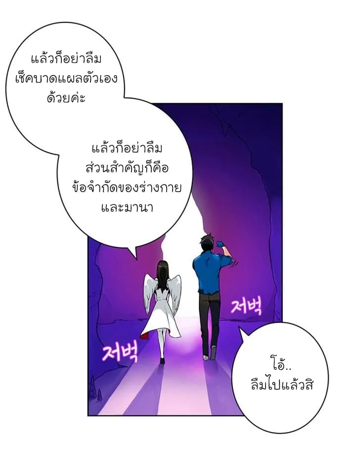 Solo Login ตอนที่ 4 หน้า 43