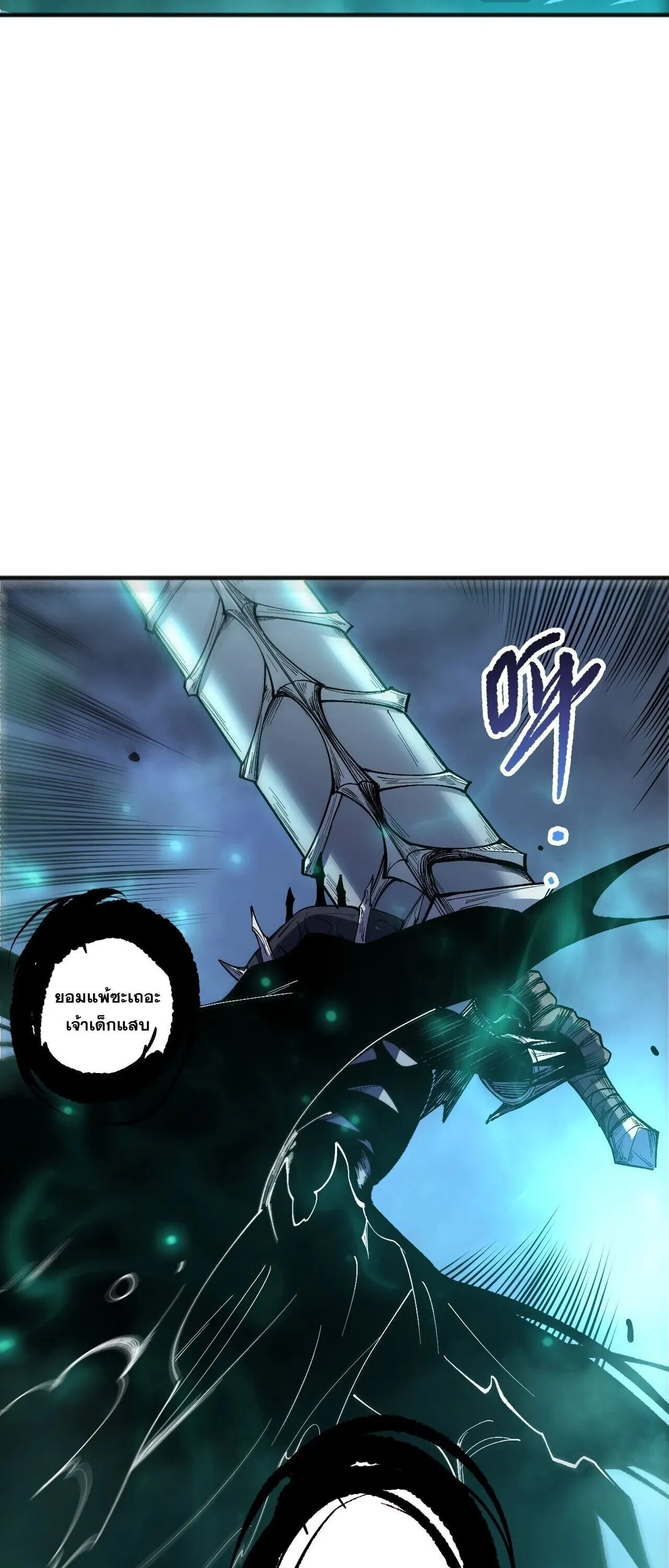 Disastrous Necromancer ตอนที่ 250 หน้า 16