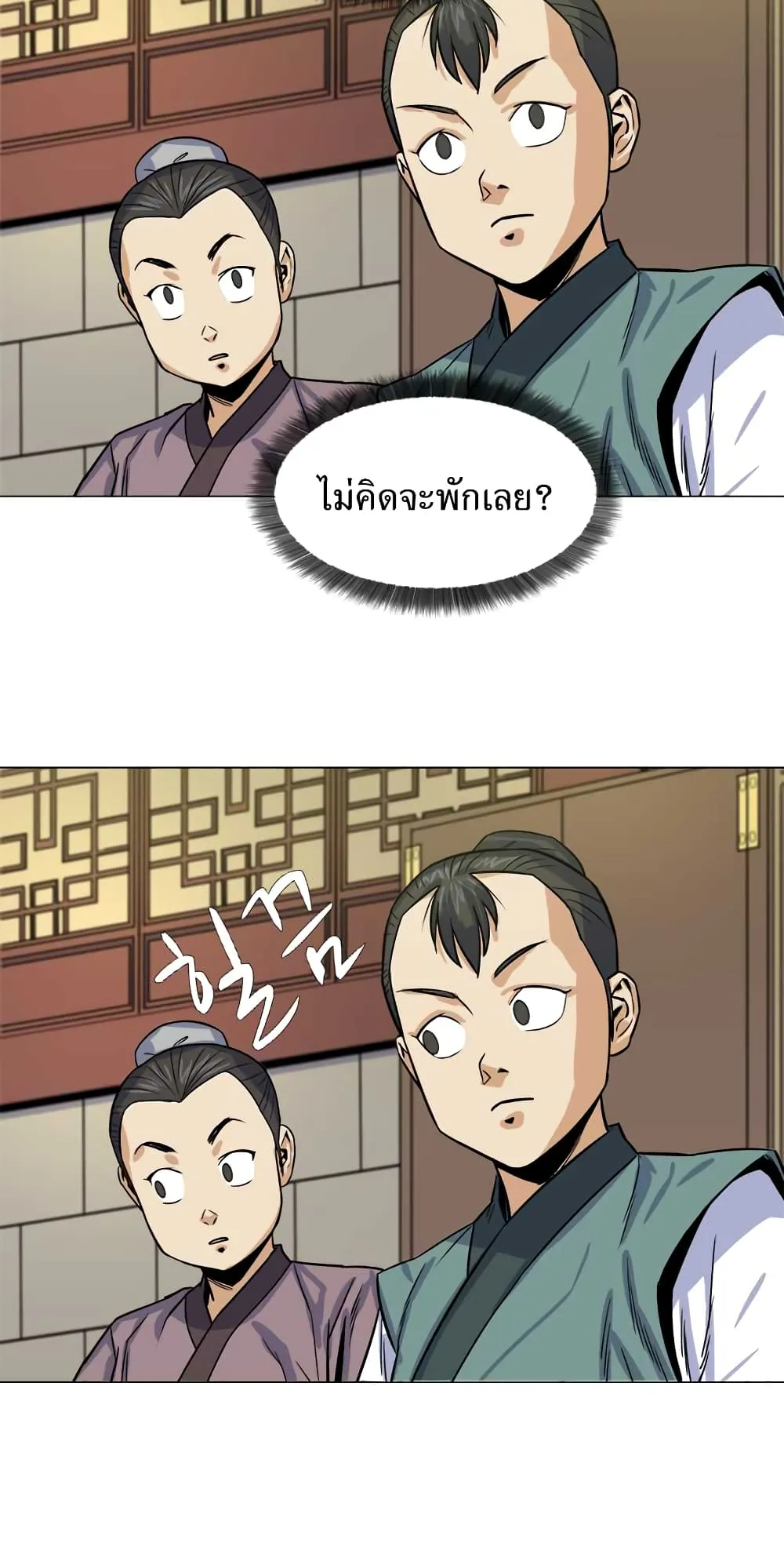 Weak Teacher ตอนที่ 2 หน้า 57