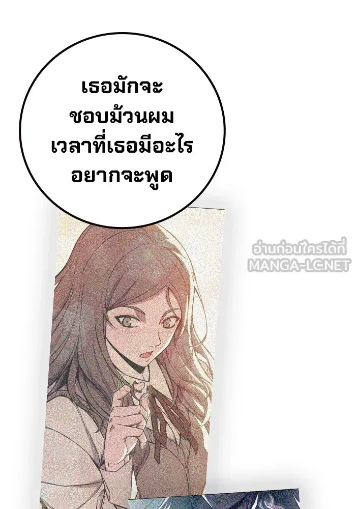 Juvenile Prison ตอนที่ 21 หน้า 153