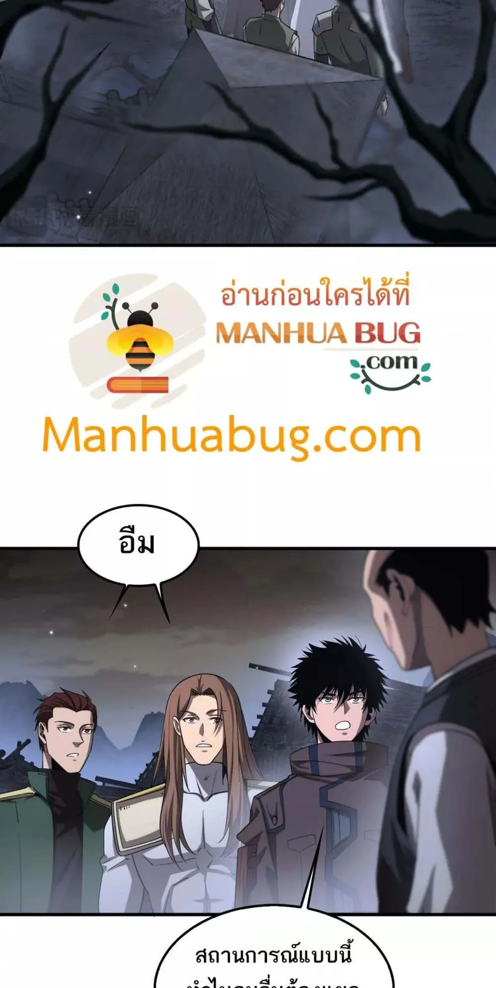 Doomsday Sword God ตอนที่ 31 หน้า 13