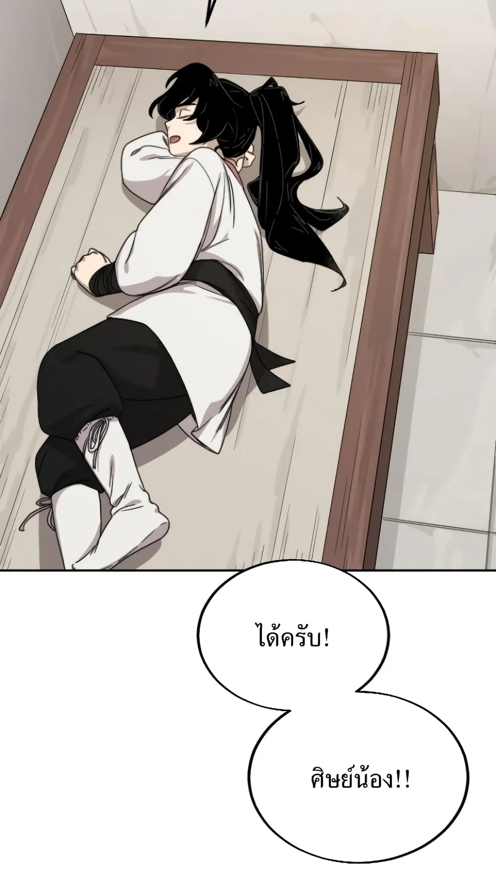 Return of the Flowery Mountain Sect ตอนที่ 4 หน้า 76