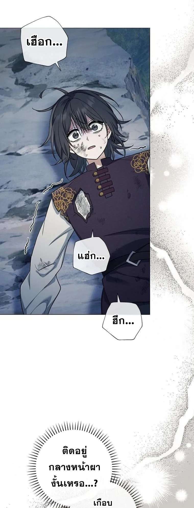 Magic Lord ตอนที่ 4 หน้า 36